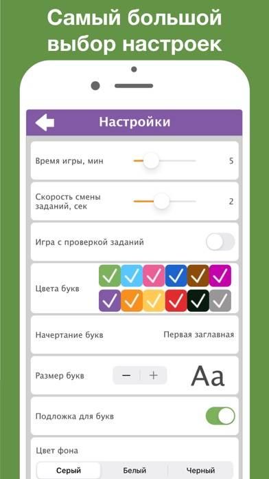 НЛП Радуга игра App-Screenshot #3