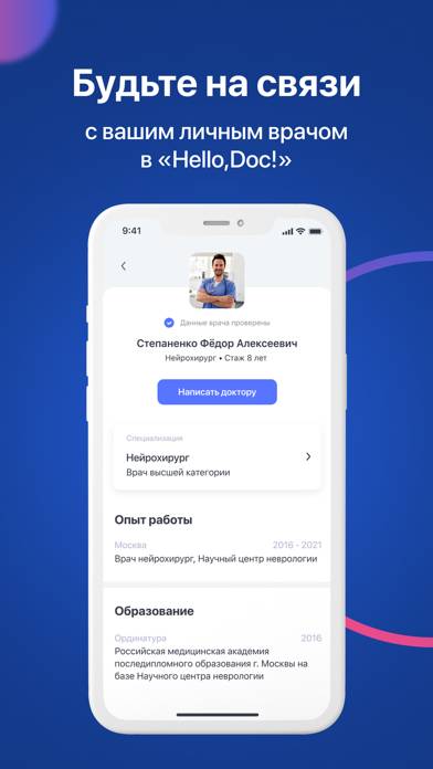 Hello, Doc! для пациента Скриншот приложения