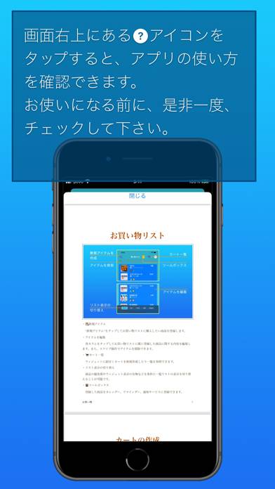 お買い物 Capture d'écran de l'application