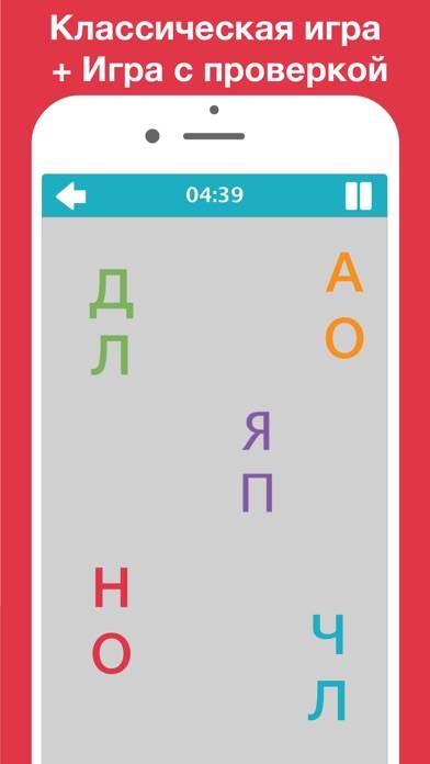 НЛП Алфавит игра Uygulama ekran görüntüsü #2