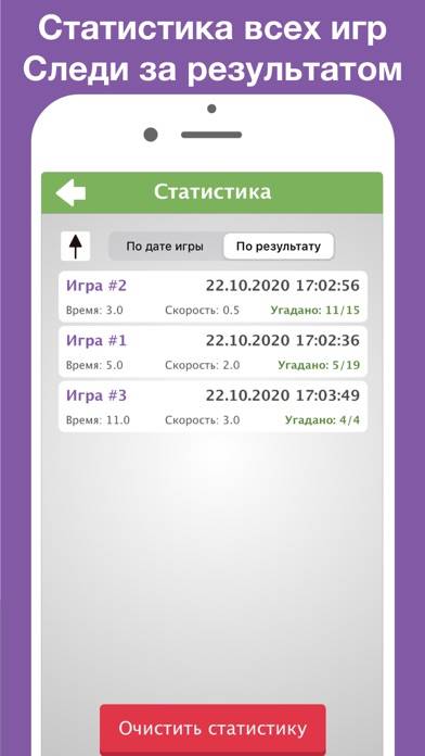 НЛП Алфавит игра App screenshot #4