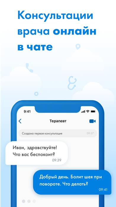 Телемед-72 App screenshot #1
