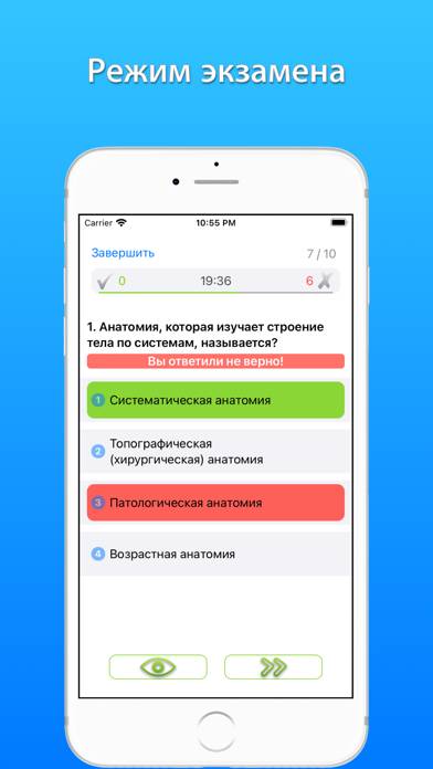 Анатомия человека тесты App screenshot