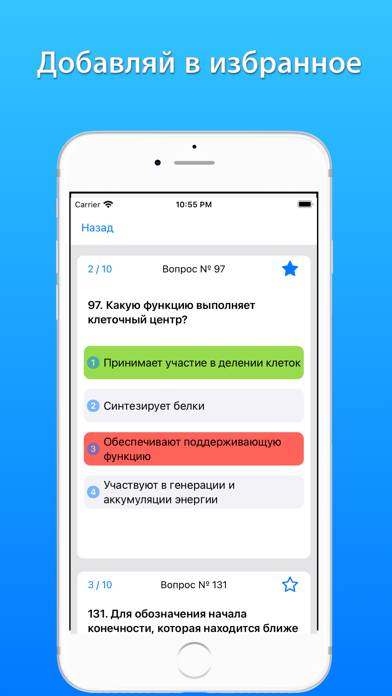 Анатомия человека тесты App screenshot