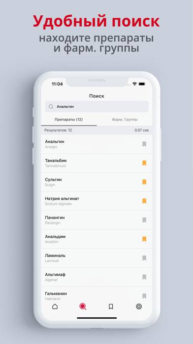 Allmed PRO Справочник лекарств App screenshot