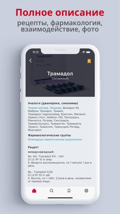 Allmed PRO Справочник лекарств App screenshot