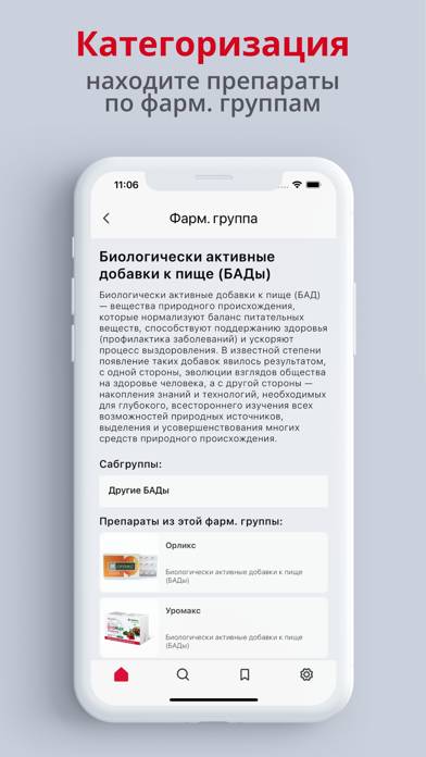 Allmed PRO Справочник лекарств App screenshot