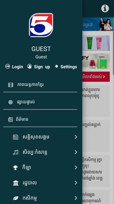 Tv5hd App skärmdump
