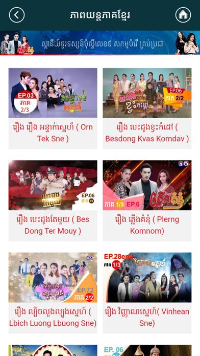 Tv5hd App skärmdump
