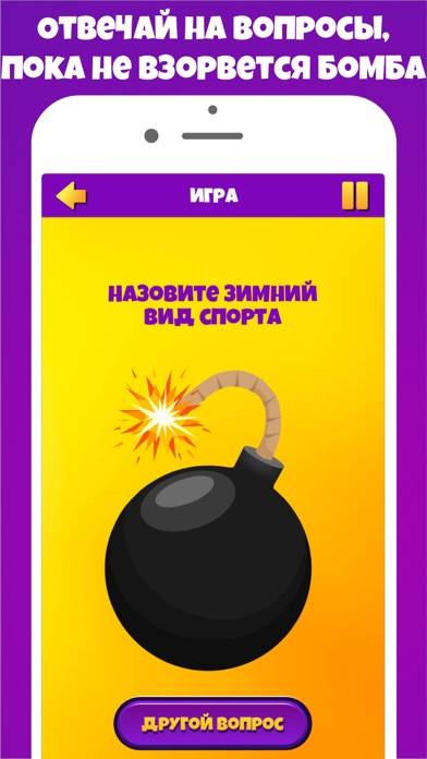 Бомба игра для вечеринок Pro App screenshot #2