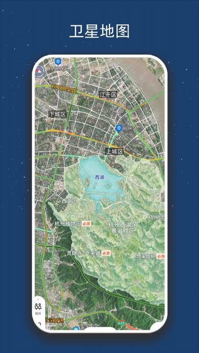 高清导航-全球地图导航系统 Captura de pantalla de la aplicación #1