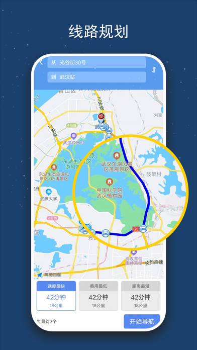 高清导航-全球地图导航系统 App screenshot #2