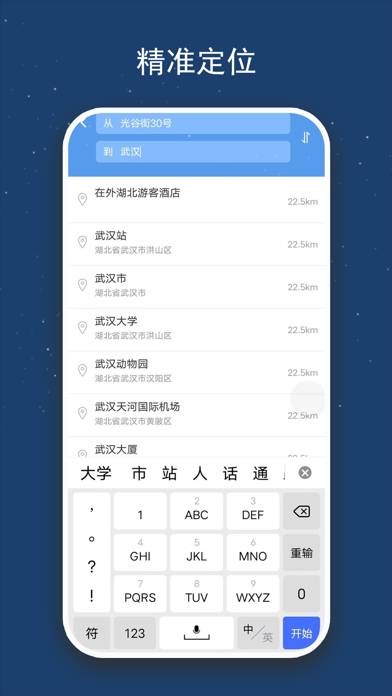 高清导航-全球地图导航系统 Captura de pantalla de la aplicación #3