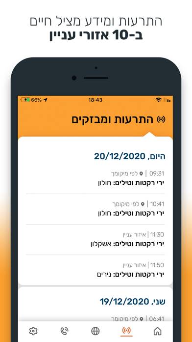 Israel Home Front Command App screenshot