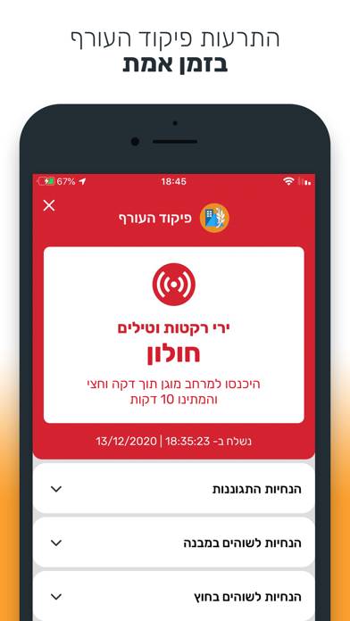 Israel Home Front Command App screenshot