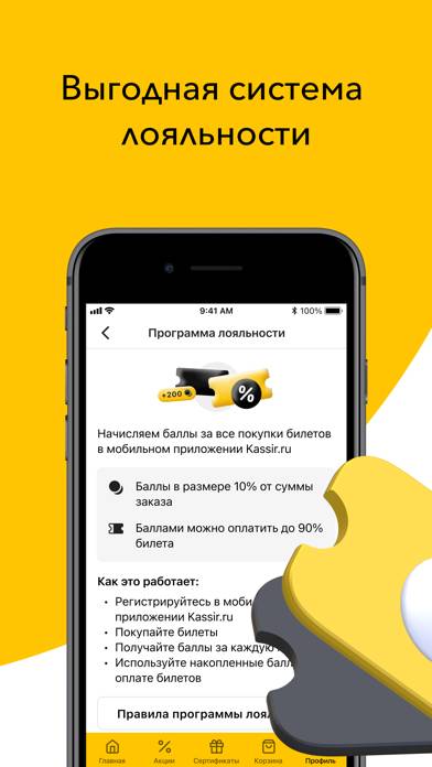 Kassir.Ru: Афиши и билеты App screenshot #2