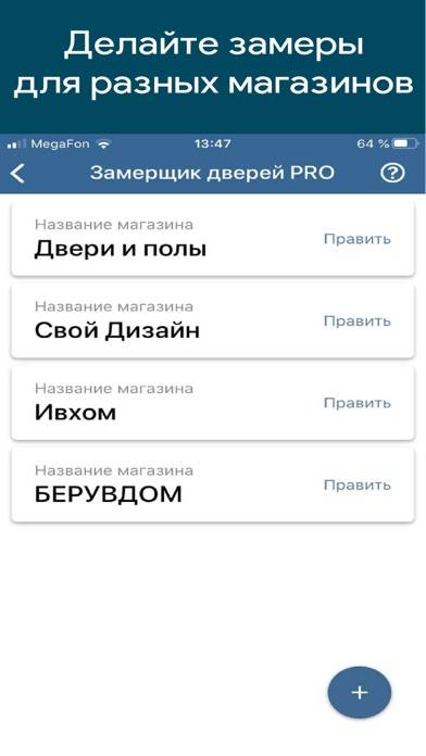 Замерщик дверей Pro Скриншот приложения #1