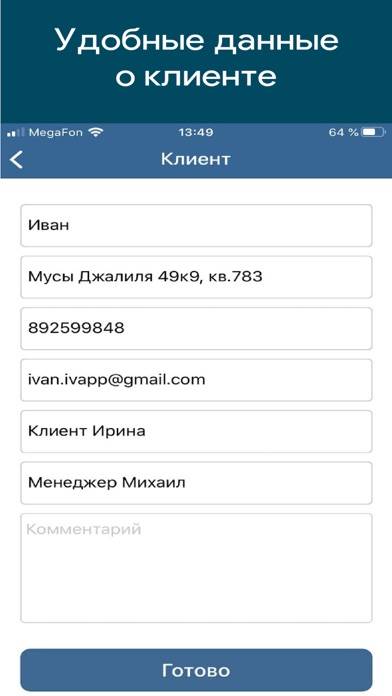 Замерщик дверей Pro App screenshot