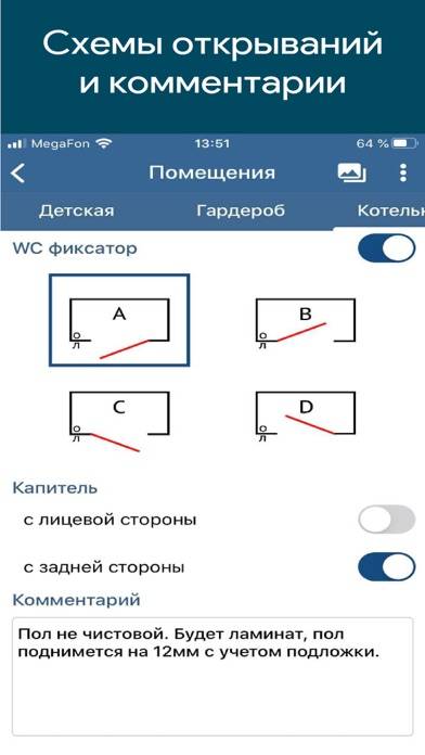 Замерщик дверей Pro App screenshot
