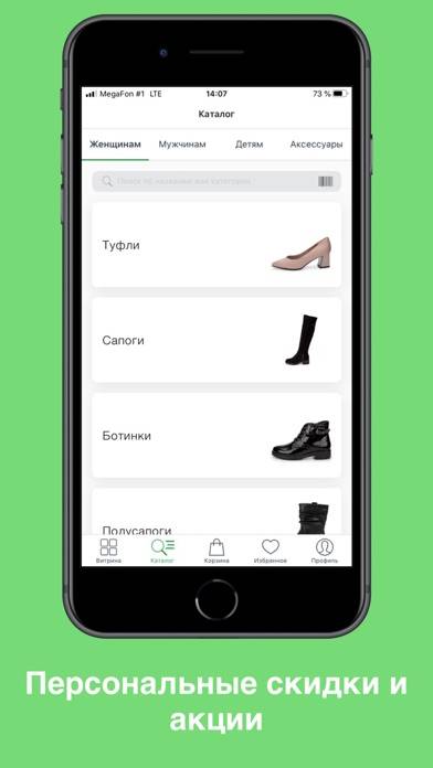 Zenden: обувь и сумки Скриншот приложения #2
