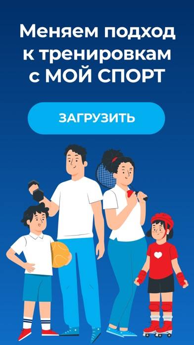 Мой спорт Спортсмен Скриншот приложения