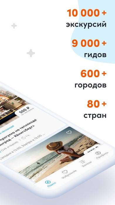 Sputnik8: экскурсии и билеты App screenshot #2