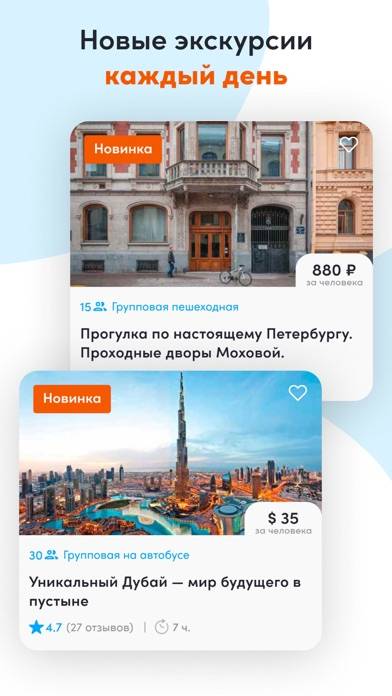 Sputnik8: экскурсии и билеты Скриншот приложения #3