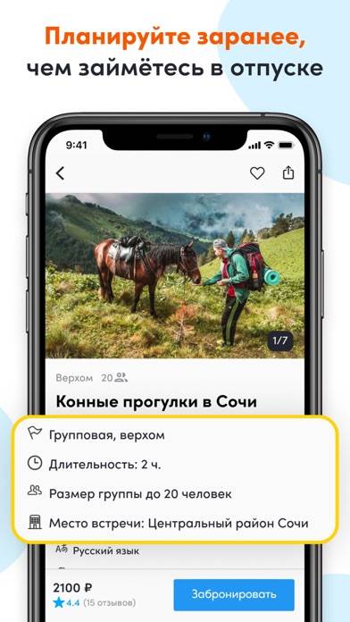 Sputnik8: экскурсии и билеты Скриншот приложения #5
