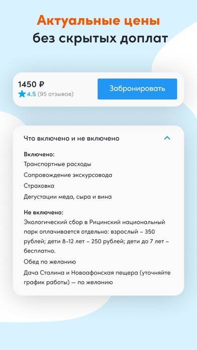 Sputnik8: экскурсии и билеты App screenshot #6