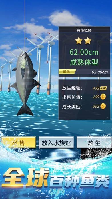 钓鱼达人-钓大鱼吃小鱼游戏 App screenshot #5