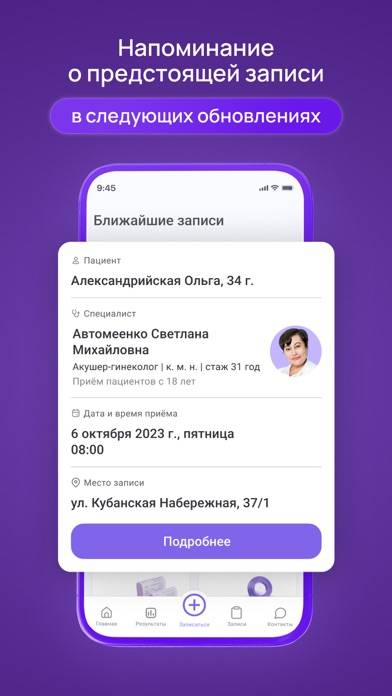 Clinic23 plus Скриншот приложения