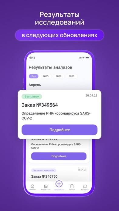 Clinic23 plus Скриншот приложения