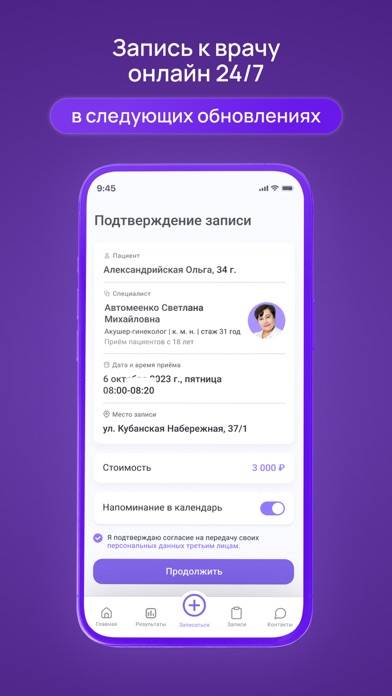 Clinic23 plus Скриншот приложения