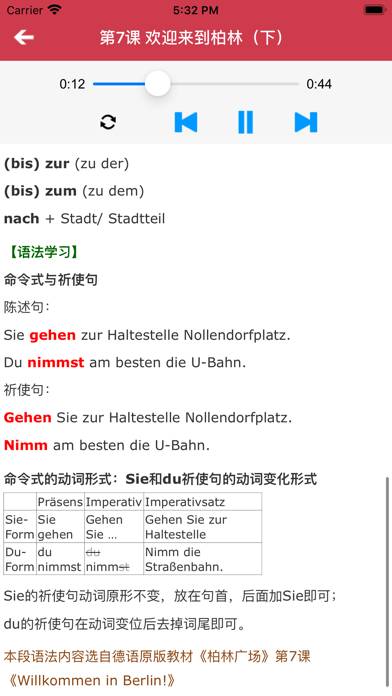 新版柏林广场1 -欧标a1德语教材 App screenshot #3