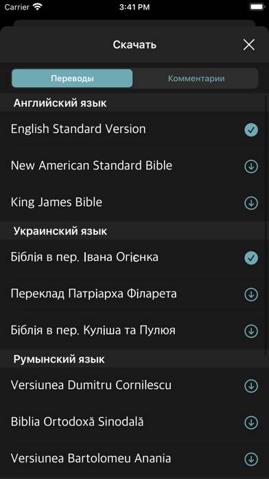 Учебная Библия Скриншот приложения #6