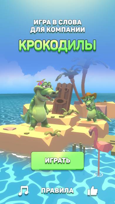 Крокодилы App screenshot #1