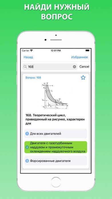 Дельта тест механики 2024 Скриншот приложения