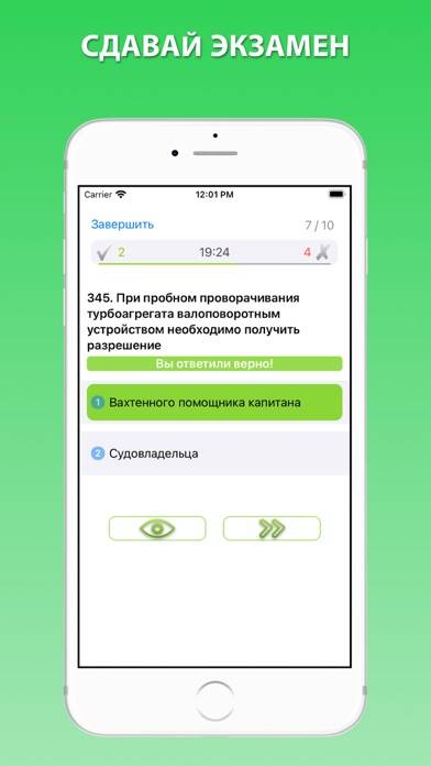 Дельта тест механики 2024 Скриншот приложения
