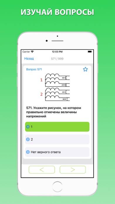 Дельта тест механики 2024 Скриншот приложения