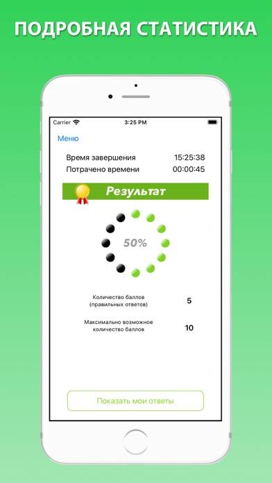 Дельта тест механики 2024 Скриншот приложения