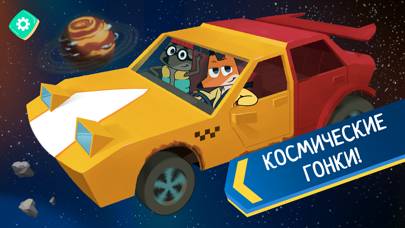 Лекс и Плу: Машинка в Космосе! App screenshot #1