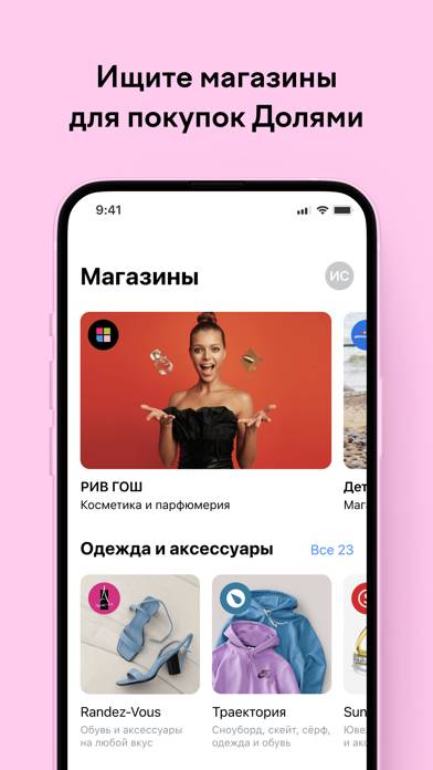 Dolyame - оплата покупок screenshot