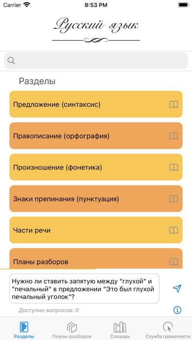 Русский App preview #1