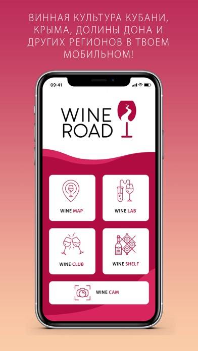 Wine Road Скриншот приложения #1