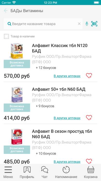 Твояаптека.рф App screenshot #1
