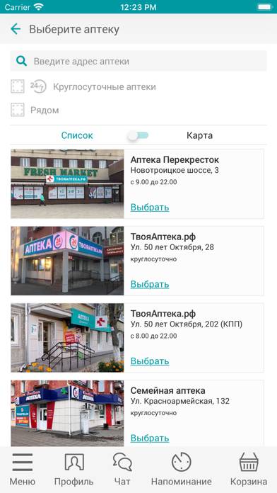 Твояаптека.рф Скриншот приложения #4