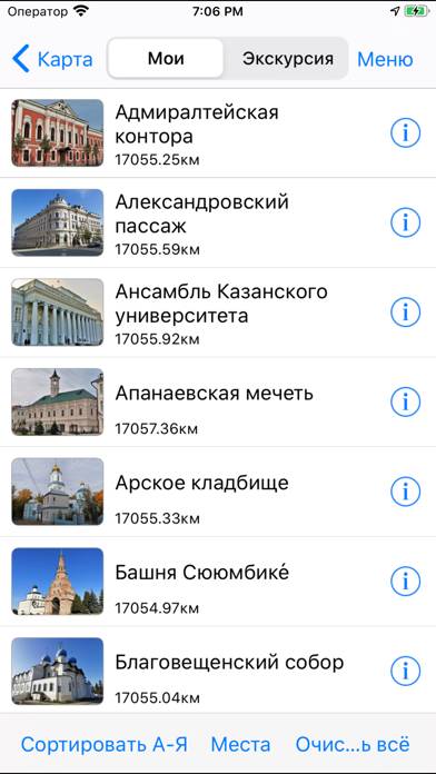 Казань аудио-путеводитель App screenshot #3