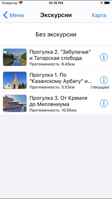 Казань аудио-путеводитель App screenshot #4