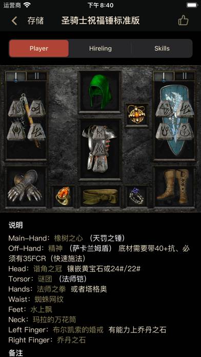 D2 Pal Pro for Diablo2 App screenshot #2