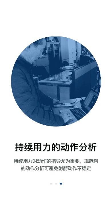 金教练射箭教学 Capture d'écran de l'application